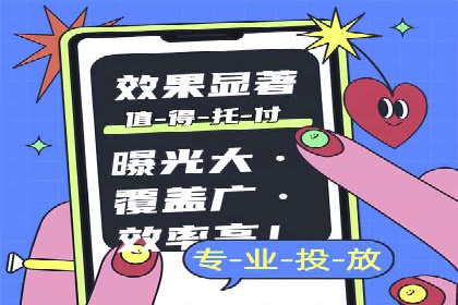 跨屏信息流广告投放的实战经验与效果